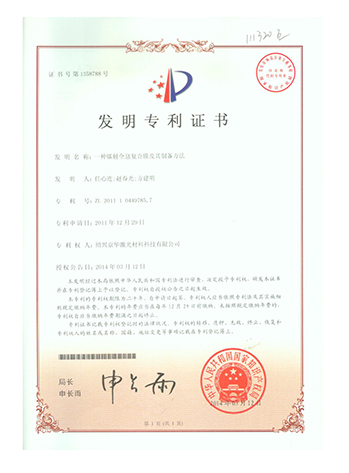 一种镭射全息复合膜及其制备方法
